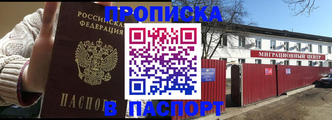 временная регистрация поиск в Сибае