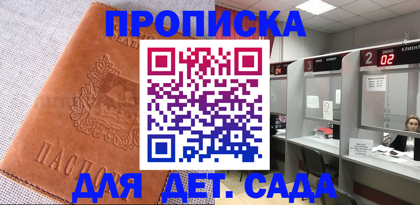 прописка поиск в Сибае