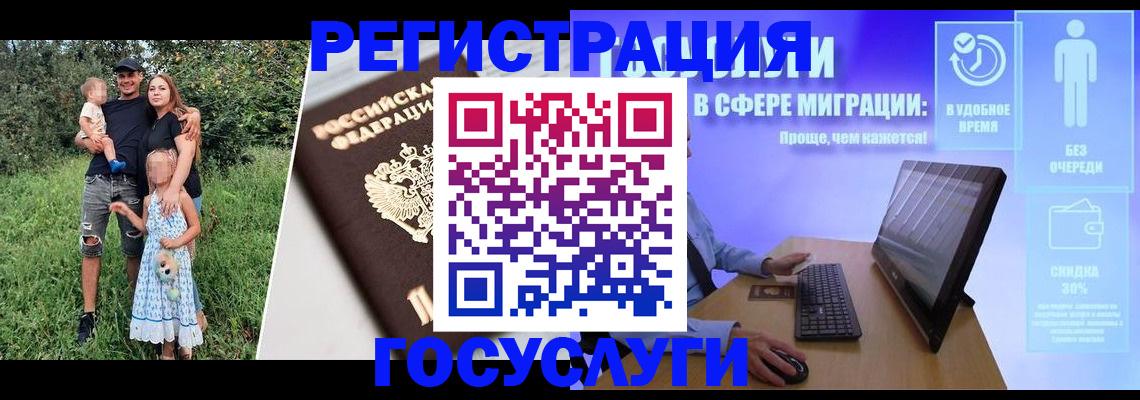 прописка паспорт в Сибае